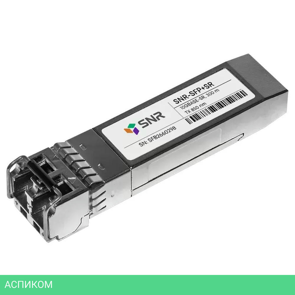 Трансивер SNR SNR-SFP+SR