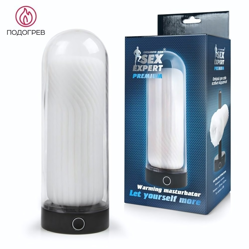 Оригинальный мастурбатор в круглой колбе с нагревом (Цвет: белый)