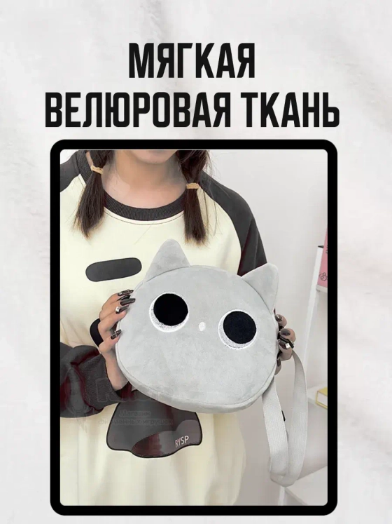 Сумка для девочки подростка через плечо сумочка игрушка кот