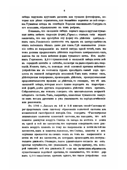 Курс геологии, читанный в Горном институте | И.В. Мушкетов