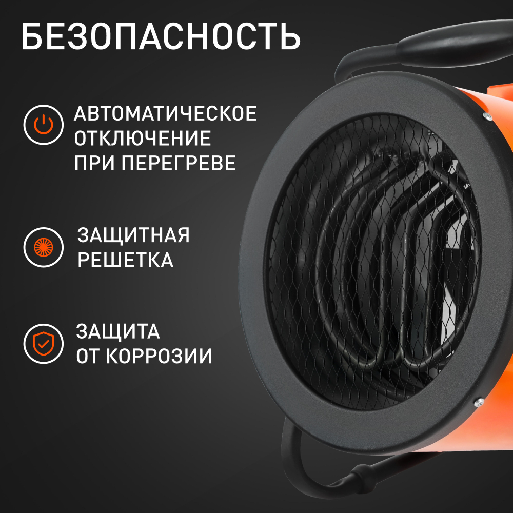 Тепловая пушка электрическая PATRIOT PTR 5