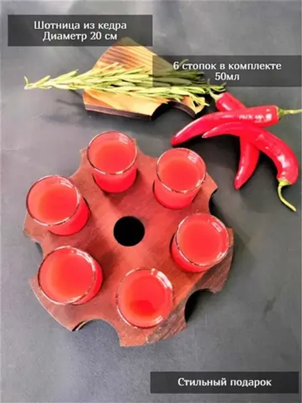 Деревянная шотница из кедра с 6 стопками.