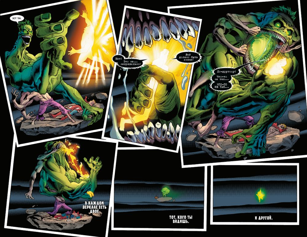 Комикс Бессмертный Халк. Полное Собрание. Том 3