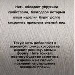 Эластичная пряжа полиамид с вискозой на бобине