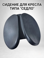 Крестовина для кресла хромированная с сидением