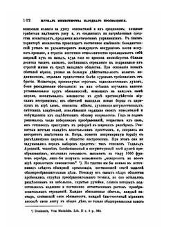 Очерки из истории папства в XI веке | А.С. Вязигин