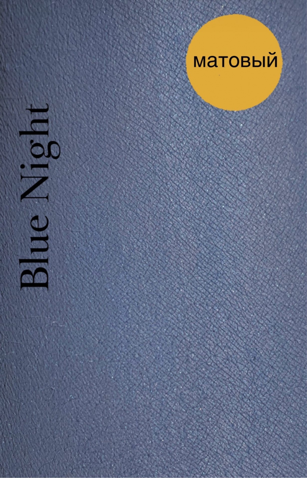 Тени Blue night | Anaminerals