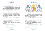 Сказки-минутки. Василиса Премудрая и морской царь
