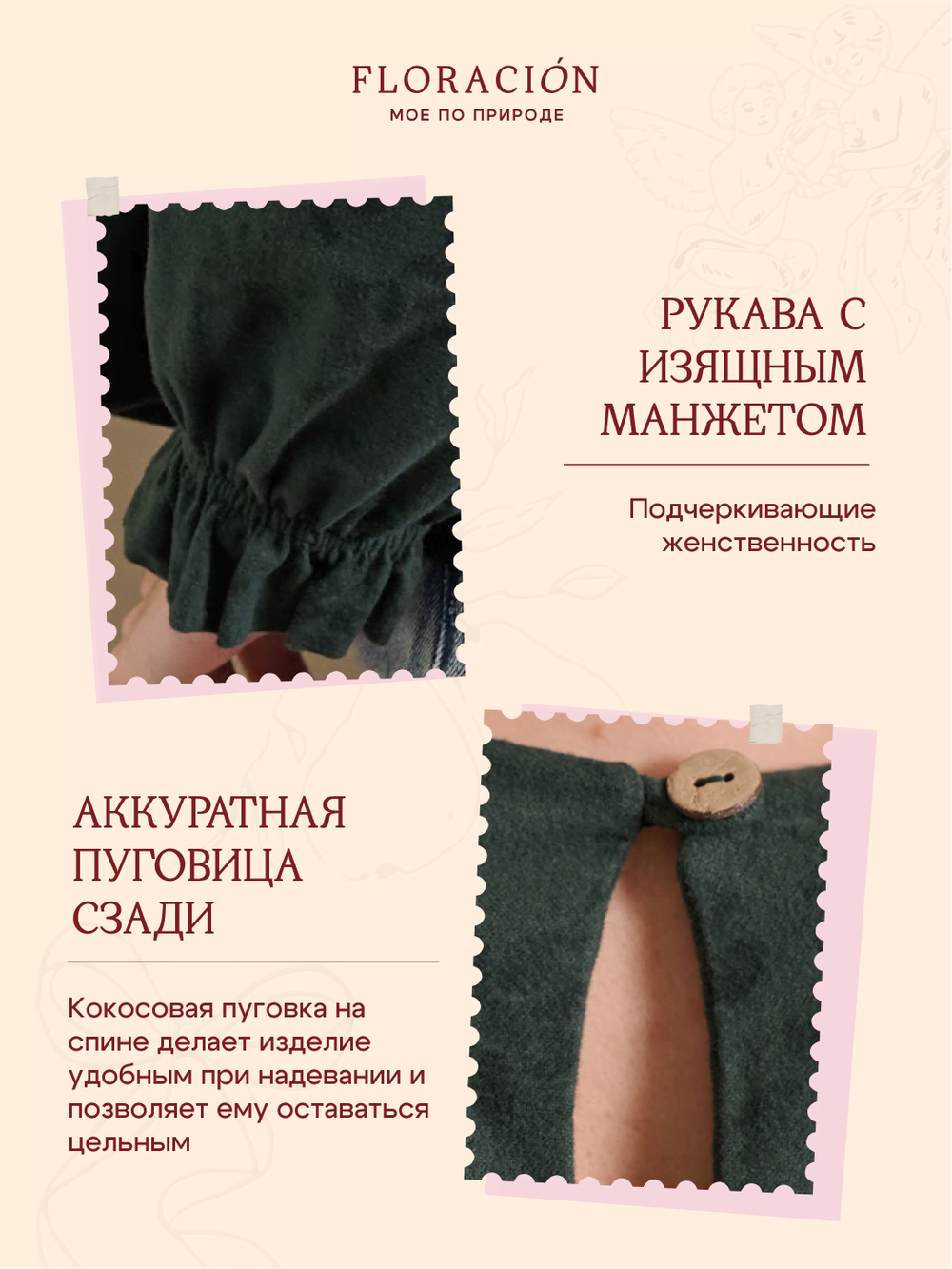 Блузка с баской с длинным рукавом