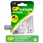 Батарейки КОМПЛЕКТ 4 шт., GP Alkaline, A76 (G13, LR44), алкалиновая, блистер, A76-С10, A76F-2CRU4