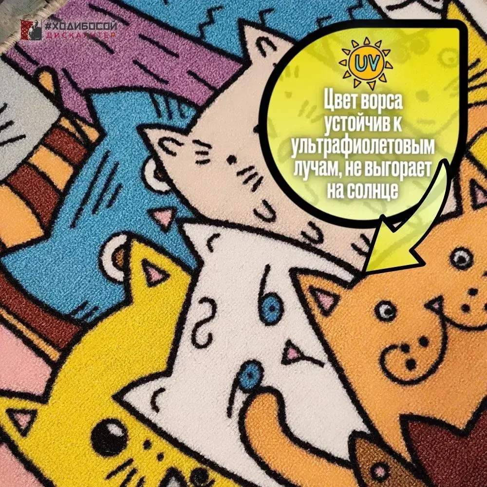 Ковролин 60х40