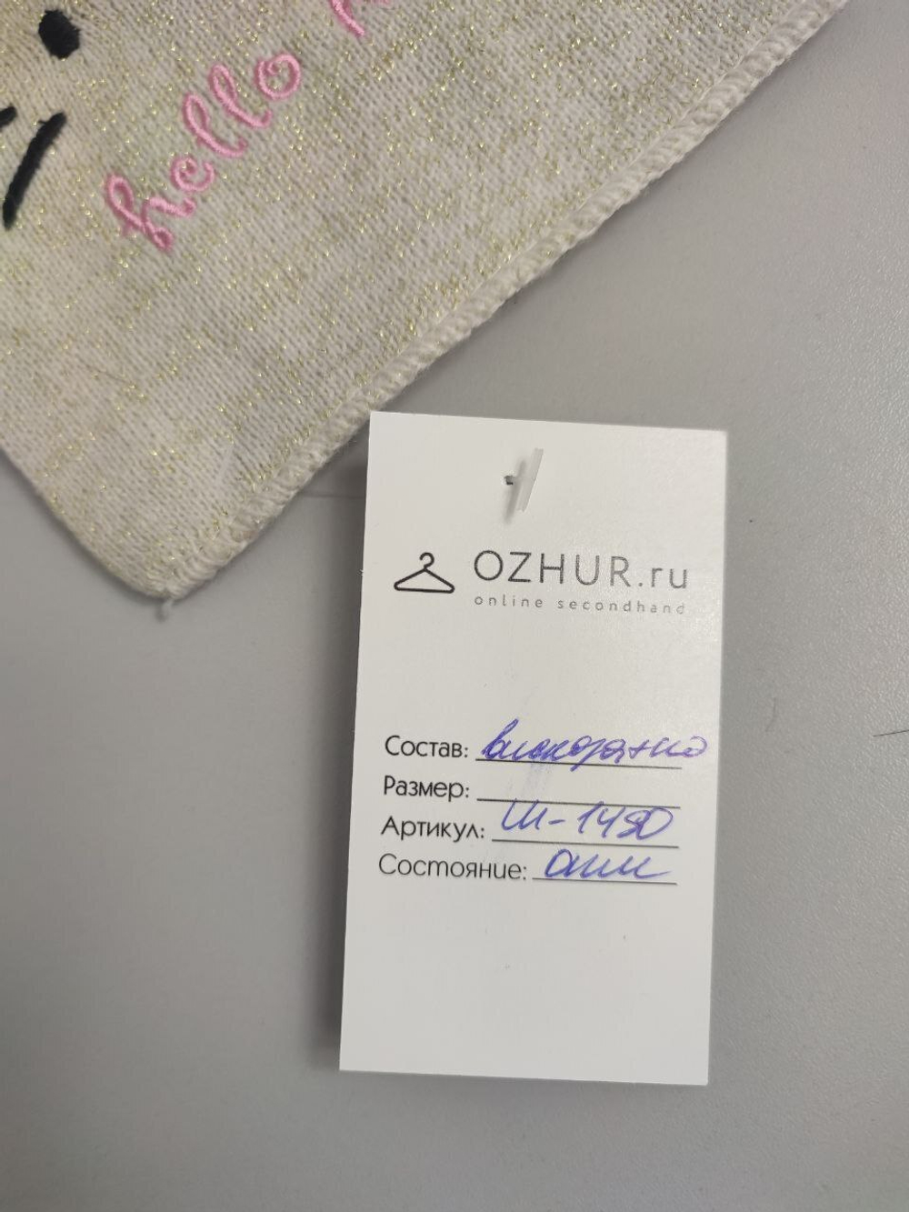 Шарф Hello Kitty