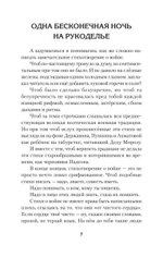 Точка невозврата