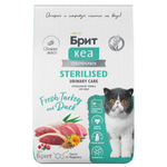 Сухой корм для стерилизованных кошек Брит BRIT CARE STERILISED URINARY CARE с индейкой и уткой 7кг