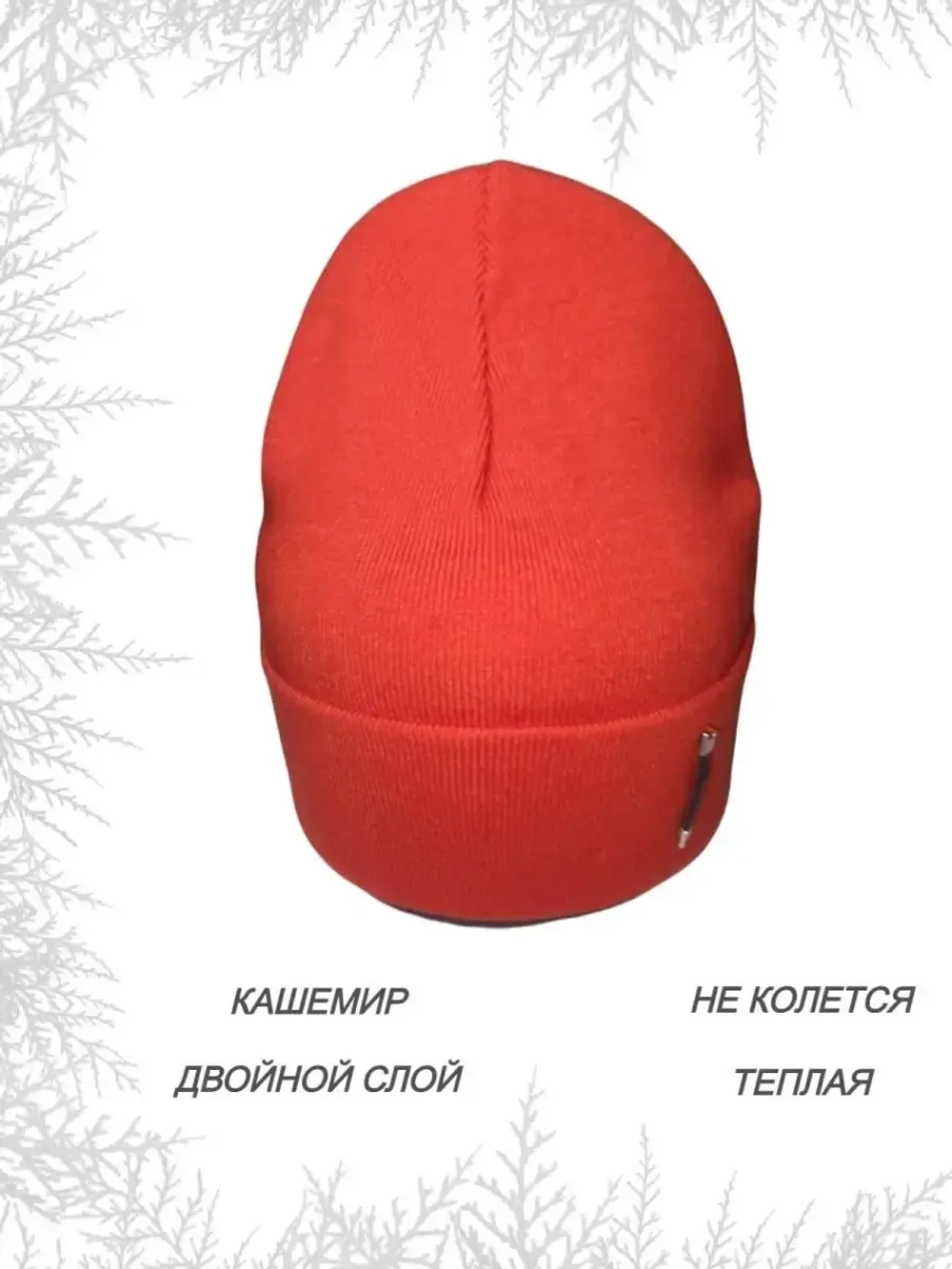 Шапка женская зимняя осенняя бини