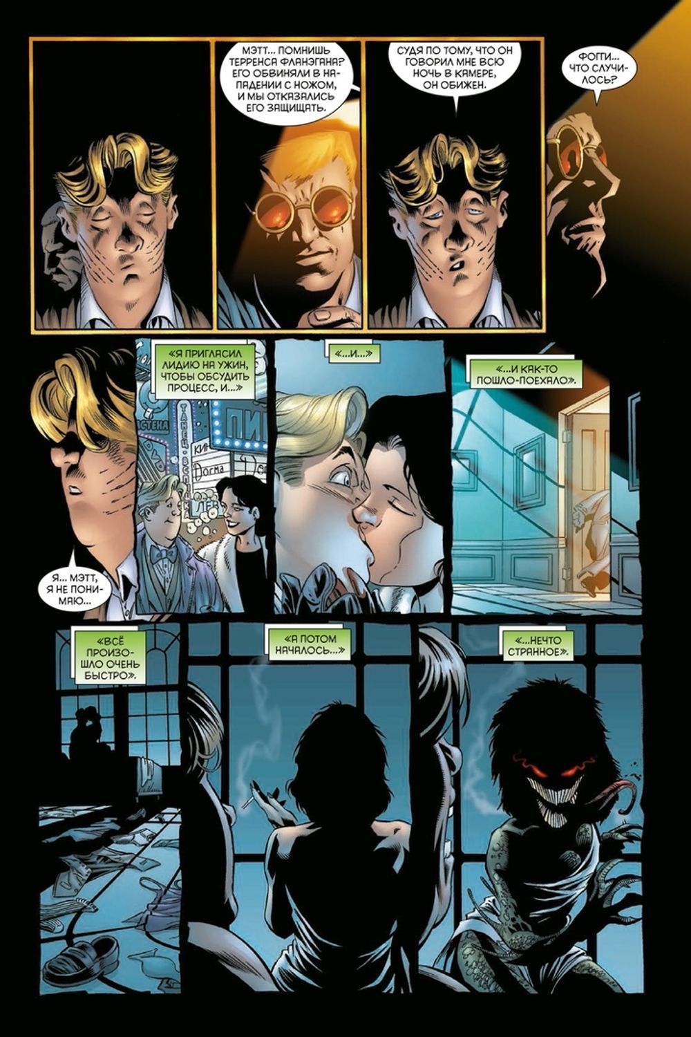 Комикс Сорвиголова. Дьявол-хранитель. Золотая Коллекция