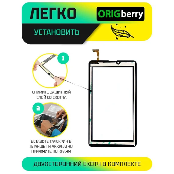 Тачскрин DP070394-F2 (Черный)