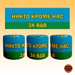 Пуфик в прихожую "За ВДВ"