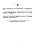 Майя-тантра (PDF)