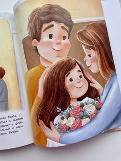 Что такое любовь