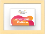 Рама 13x18 для картин и фотографий RP0040256-14