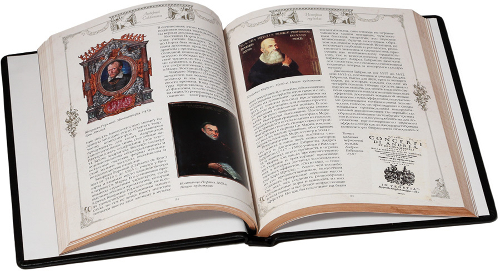 История музыки