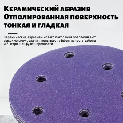 Набор наждачных шлифовальных кругов 125мм на липучке 50 шт набор / Диски шлифовальные микс Р180,P240,P320,P400,P600