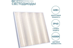 Светильник LED-панель ДВО Армстронг 40W-4800Лм 4000К микропризма IP40 с БАП 3ч vs202-40-mpr-4k-li3h