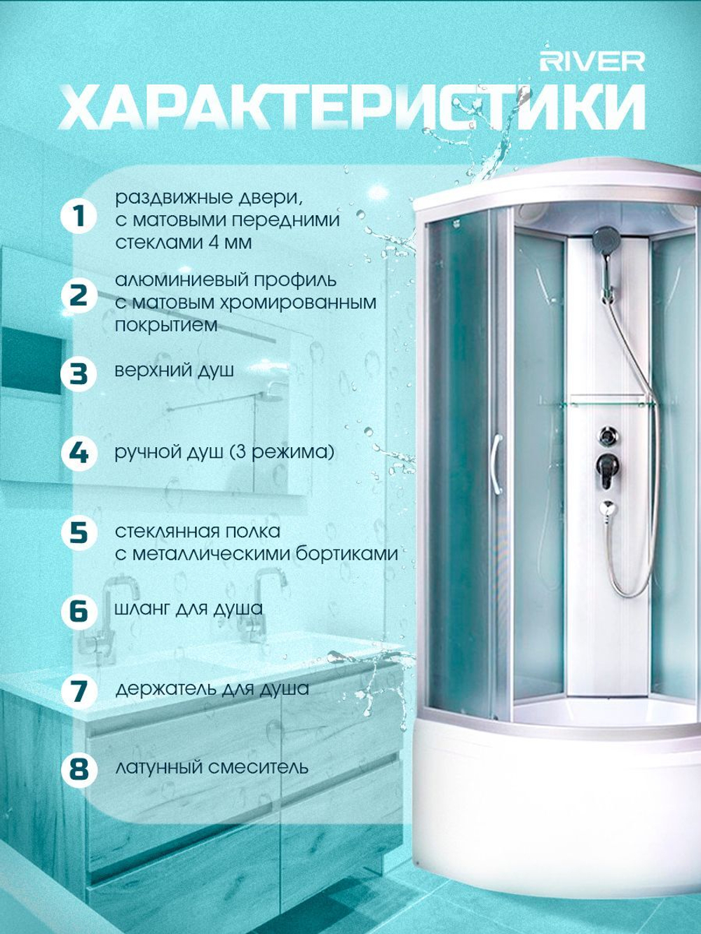 Душевая кабина RIVER без силикона (100х100) матовое стекло, поддон высокий, крыша