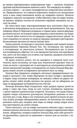 Человек мира. Раздвигая горизонты
