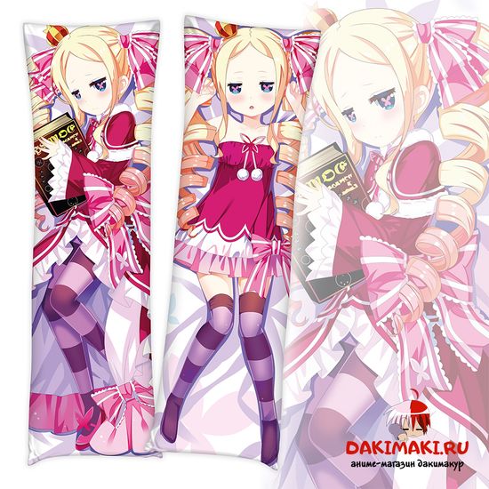Дакимакура Беатрис арт. 0120