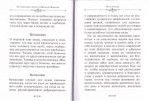 Путь истины. По творениям святителя Василия Великого