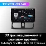 Teyes CC4 Pro 10,2" для Nissan Sunny 1998-2004