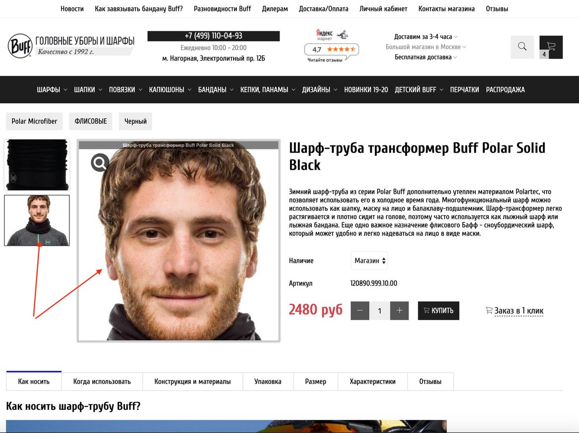 Zoom фото на странице товара