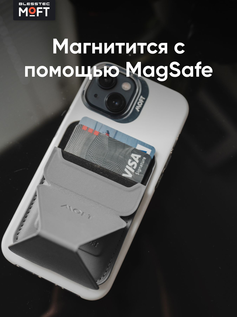 Кардхолдер и Подставка для телефона с усиленными магнитами MOFT Snap On MOVAS