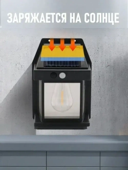 Solar Lamp Уличный светильник, Без цоколя, количество ламп:1шт