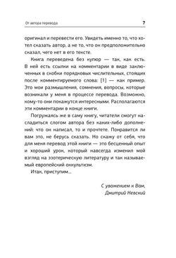 Таро. Ключ к колоде Уэйта