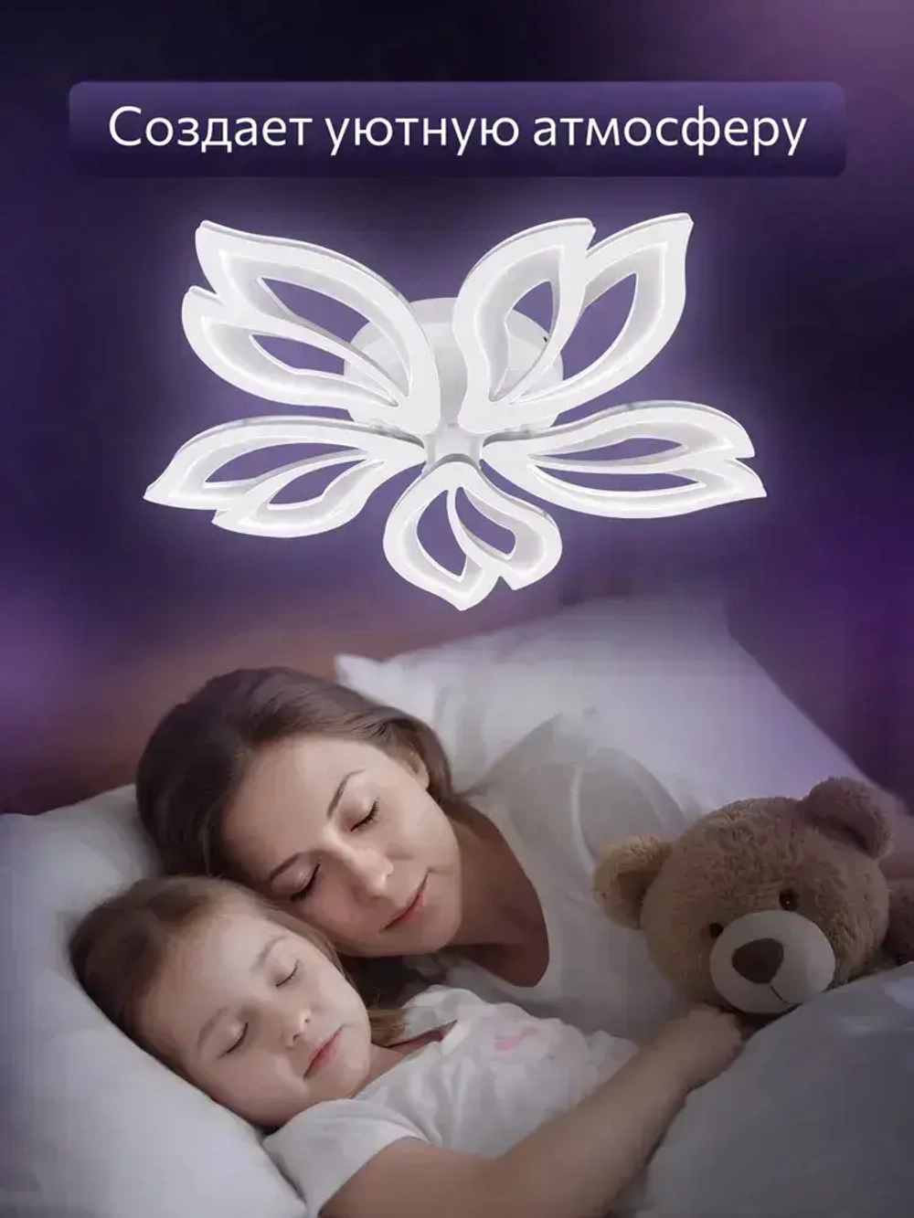 Люстра потолочная с пультом, светильник, белая