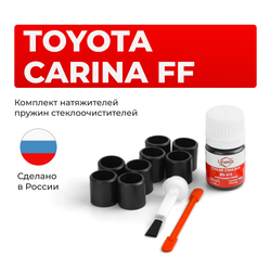 Ремкомплект трапеции стеклоочистителя Toyota CARINA FF [AT21#,CT21#,ST215] 1996-2001 C-60