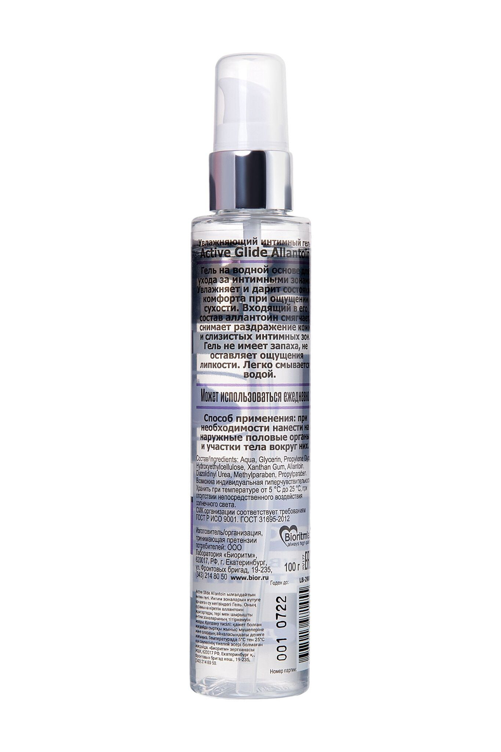 Увлажняющий интимный гель Active Glide Allantoin - 100 гр.