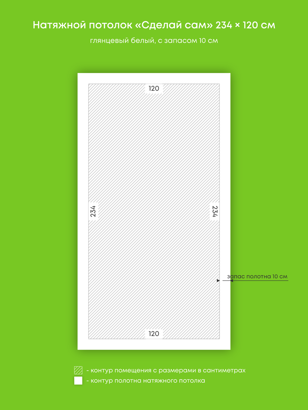 Глянцевый натяжной потолок 2.8 м2