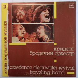 Creedence Clearwater Revival Криденс Traveling Band Бродячий Оркестр