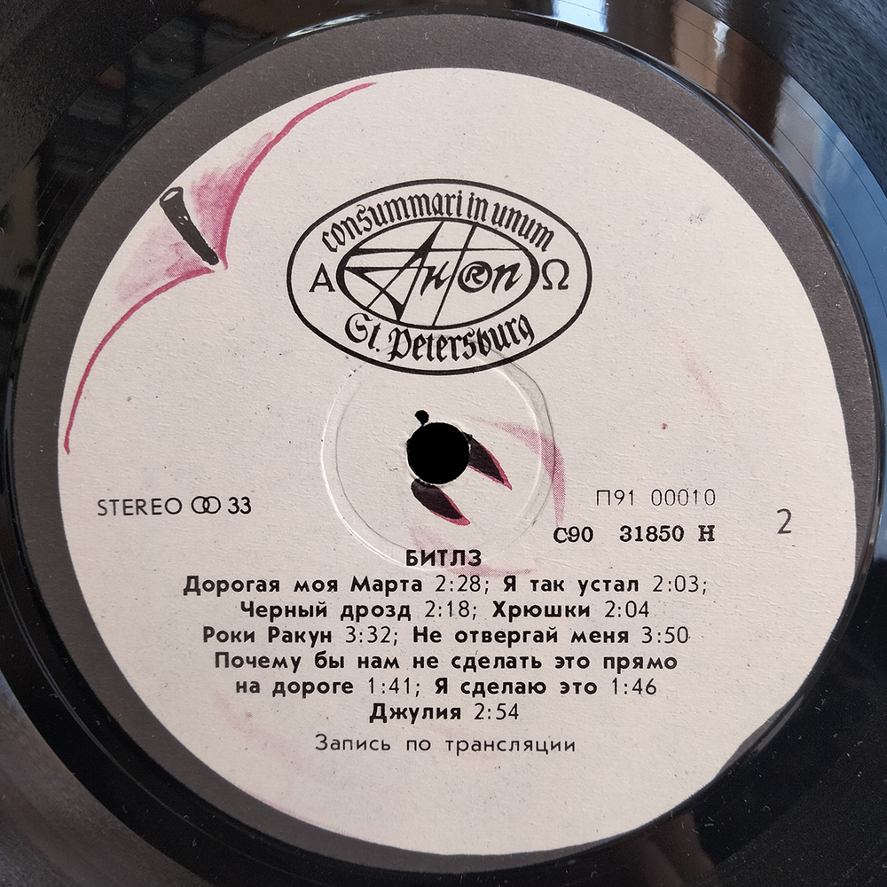 The Beatles / Битлз (2LP)