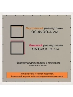 Рамка для постера и фотографий 90x90