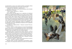 Человек невидимка