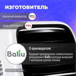 Мобильный кондиционер Ballu Smart Design BPAC-07 CD