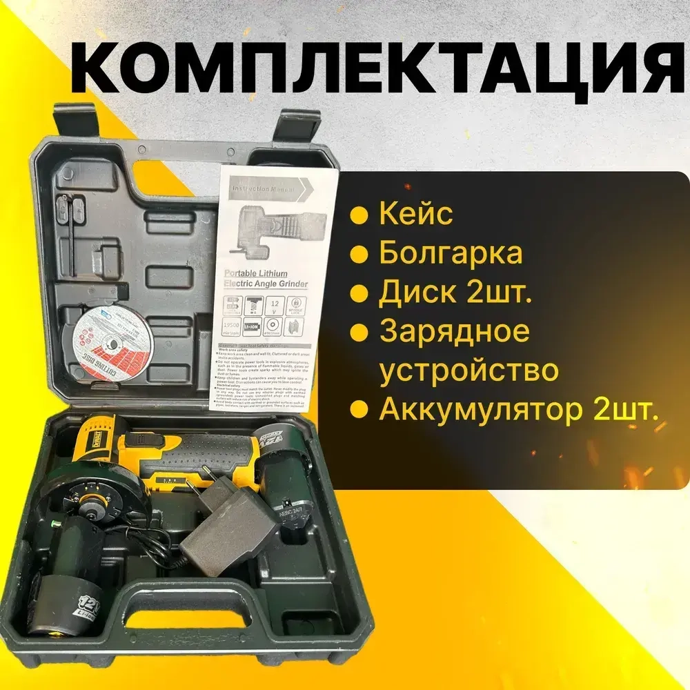 Мини-угловая шлифовальная машина DEWALT. Беспроводной двигатель, 2 АКБ 12В 2 Ач