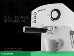 Кофеварка Polaris Adore Crema белый (PCM 1527E)