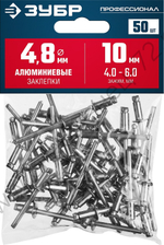 ЗУБР 4.8 х 10 мм, алюминиевые заклепки, 50 шт, Профессионал (313106-48-10)