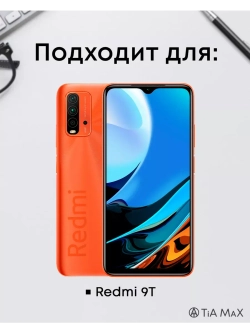 Чехол для смартфона Xiaomi Redmi 9T